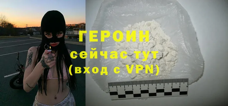 наркота  Армянск  Героин Heroin 