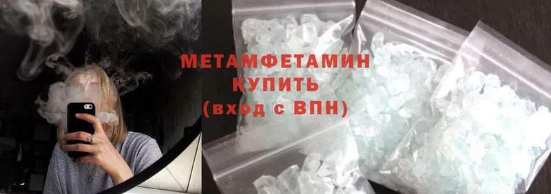 МЕТАМФЕТАМИН Methamphetamine  Армянск 